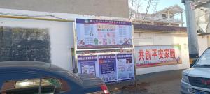 呂村，常山東街