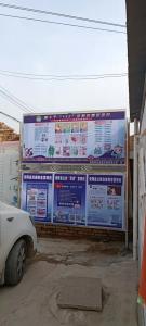 辛村，秦太保村
